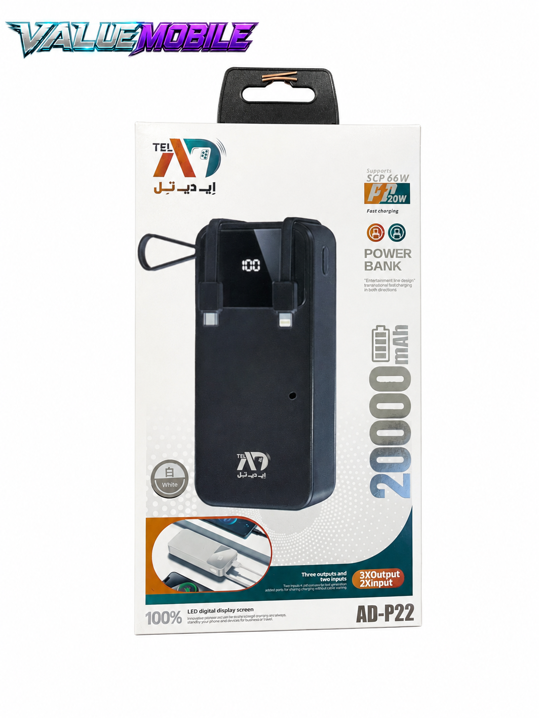پاوربانک ADTEL AD-P22 ظرفیت 20000mAh | گارانتی 1 ساله ADTEL