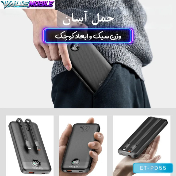 پاوربانک 10000 میلی آمپر ارلدام مدل ET-PD55