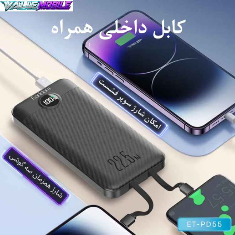 پاوربانک 10000 میلی آمپر ارلدام مدل ET-PD55