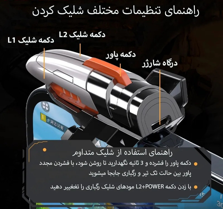 دسته بازی شش انگشتی لیزری کالاف دیوتی و پابجی ممو Memo AK06