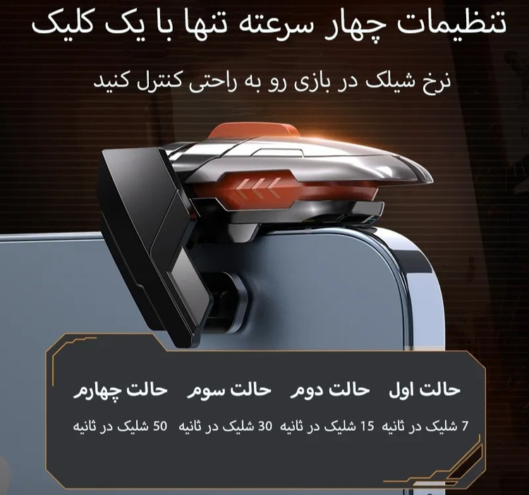 دسته بازی شش انگشتی لیزری کالاف دیوتی و پابجی ممو Memo AK06